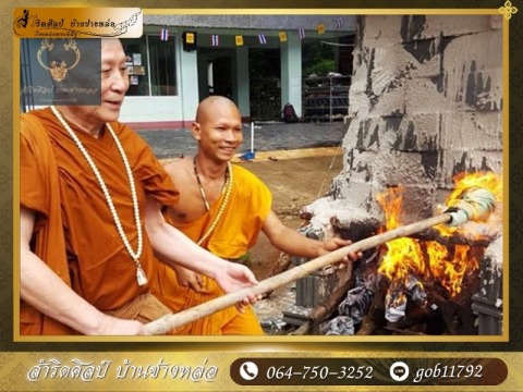 สำริดศิลป์ บ้านช่างหล่อ (3)